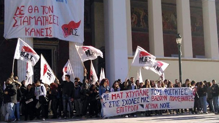 Συγκέντρωση διαμαρτυρίας φοιτητών στη Θεσσαλονίκη