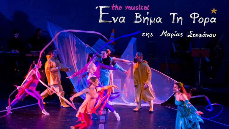 Ένα βήμα τη φορά – The musical – στο θέατρο Άνετον