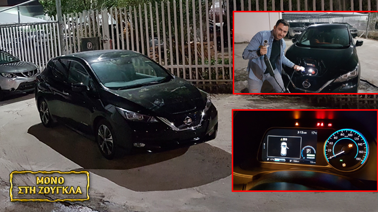 Το πρώτο ηλεκτρικό Nissan LEAF μόλις ήρθε στην Ελλάδα και το βρήκαμε…
