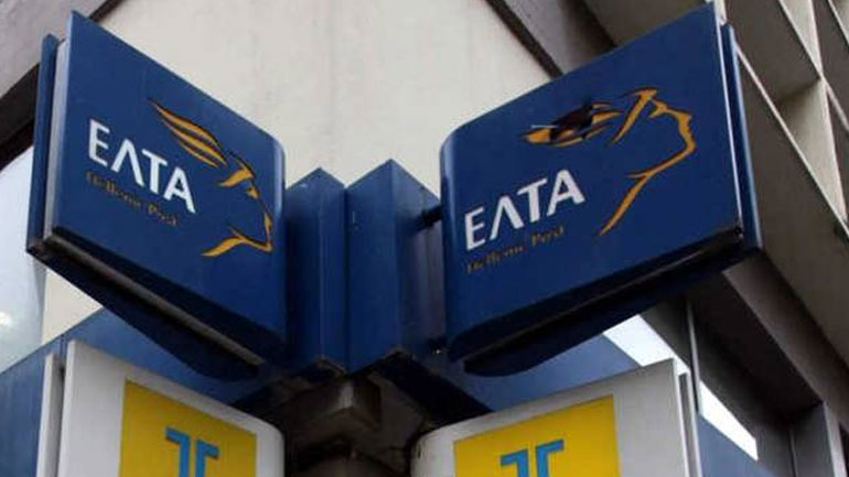 Έως τις αρχές του 2018 θα αποζημιωθούν τα ΕΛΤΑ από το κράτος για την Καθολική Υπηρεσία
