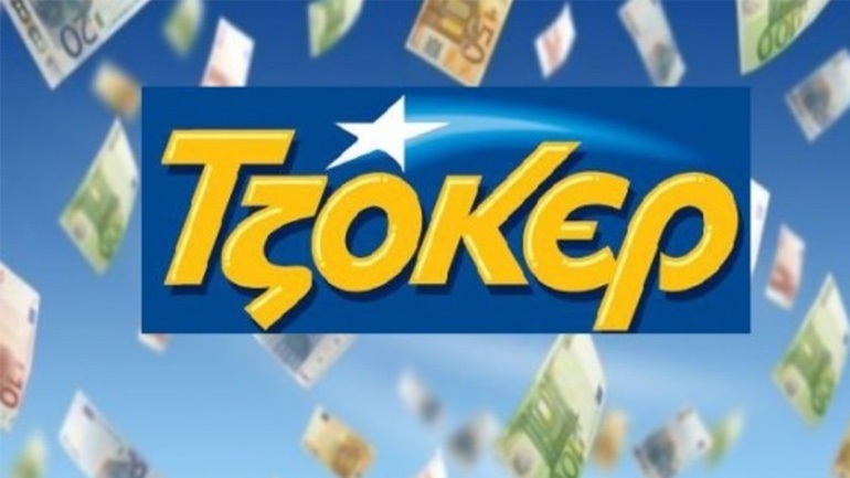 Τζακ ποτ στο Τζόκερ – 2,7 εκ. ευρώ στην επόμενη κλήρωση