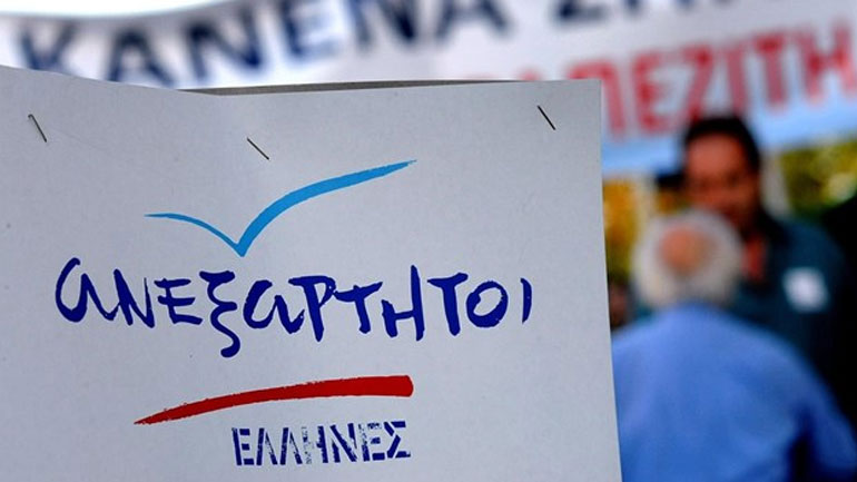 ΑΝΕΛ:« Να εξηγήσει στη Βουλή ο κ. Μητσοτάκης για την εγκληματική ομάδα την οποία υποστηρίζει»