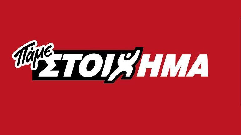 Ολυμπιακός-Παναθηναϊκός στη Euroleague με πολλά ειδικά στοιχήματα από το ΠΑΜΕ ΣΤΟΙΧΗΜΑ του ΟΠΑΠ