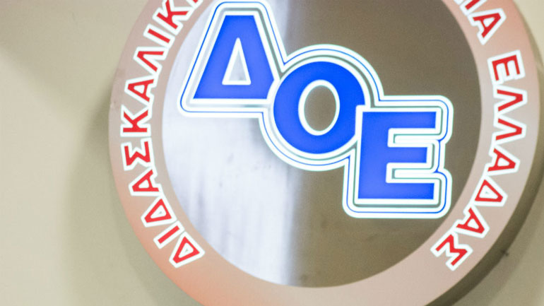 Τρίωρη στάση εργασίας και συγκέντρωση εξήγγειλαν οι δάσκαλοι για τις 24 Νοεμβρίου