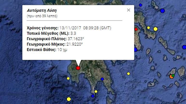 Σεισμός 3,3R στην Αρχαία Μεσσήνη