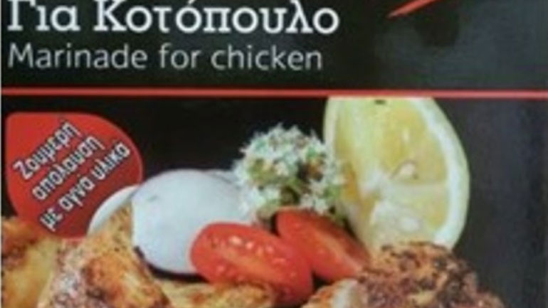 Ανάκληση μίγματος μπαχαρικών από τον ΕΦΕΤ λόγω μη επισήμανσης αλλεργιογόνου ουσίας