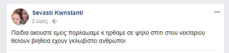 Κάτοικοι της Σύμης εκφράζουν την αγωνία τους...