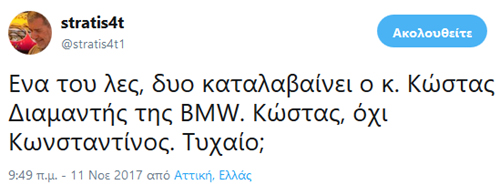 Άλλο επίπεδο. Premium ο Κώστας!