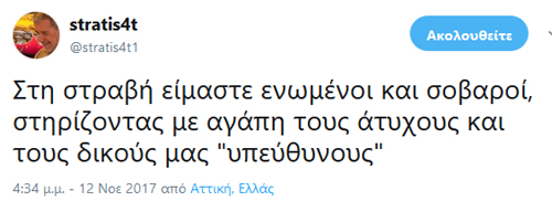 Αφορά σε ατύχημα αγώνα της Κυριακής στην Τρίπολη 