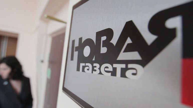 Ρωσία: Εκλογές για την ανάδειξη νέου διευθυντή στην εφημερίδα «Novaya Gazeta»