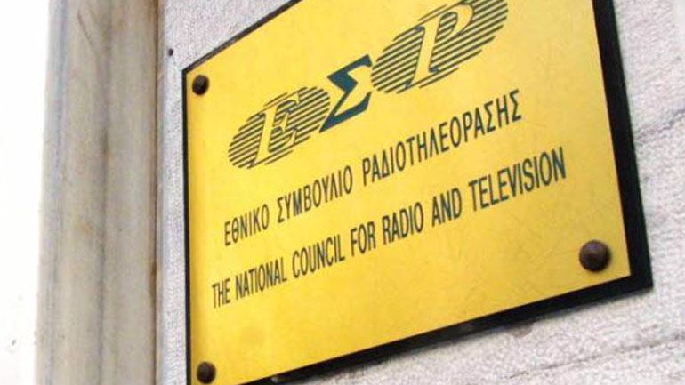 Εγκρίθηκε ομόφωνα από την ολομέλεια του ΕΣΡ η προκήρυξη των τηλεοπτικών αδειών