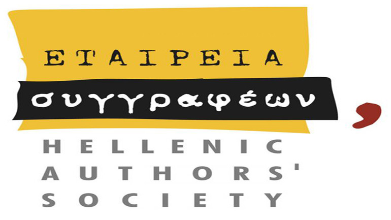 Στη Χριστιάνα Λαμπρινίδη και στον Μισέλ Βόλκοβιτς τα βραβεία της Εταιρείας Συγγραφέων