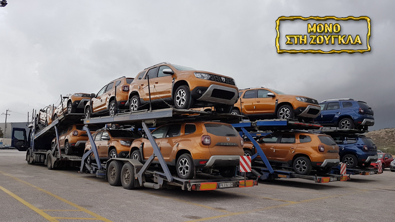 Έφτασαν με νταλίκες τα Dacia Duster για την πανευρωπαϊκή παρουσίαση στην Ελλάδα