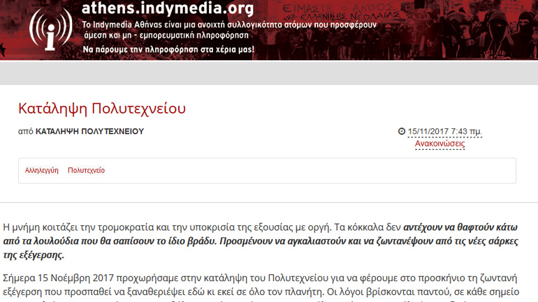 Κατάληψη στο Πολυτεχνείο Κατάληψη στο Πολυτεχνείο