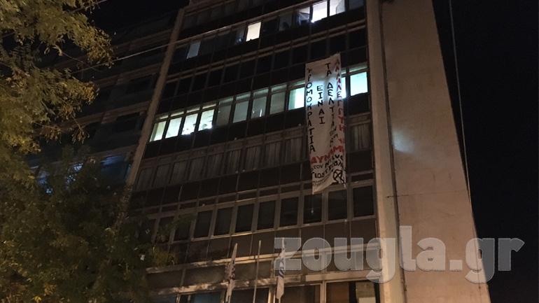 Αντιεξουσιαστές κατέλαβαν το κτήριο της ΕΣΗΕΑ