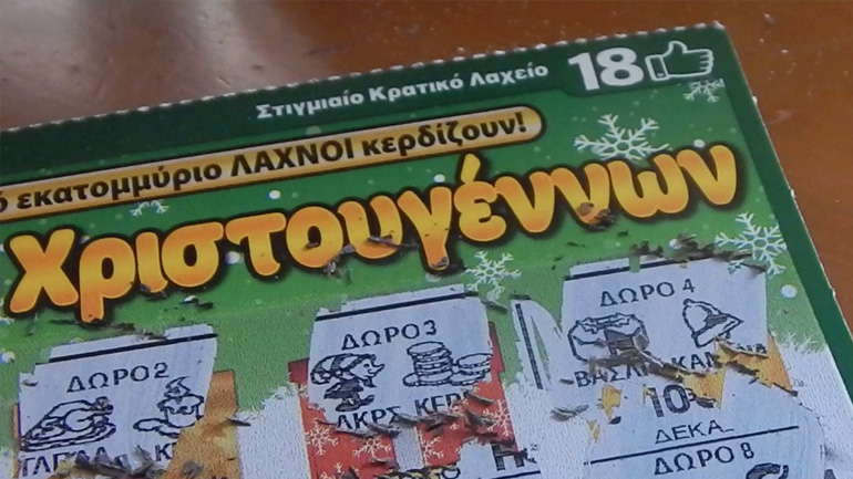 ΣΚΡΑΤΣ: 15,3 εκατομμύρια ευρώ σε κέρδη μοίρασε τον Οκτώβριο