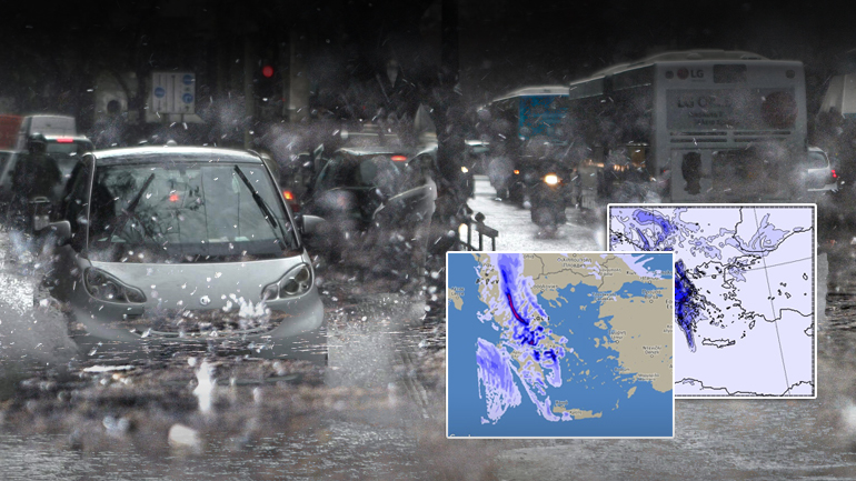 SOS: Σφοδρές βροχοπτώσεις τις επόμενες ώρες SOS: Σφοδρές βροχοπτώσεις τις επόμενες ώρες