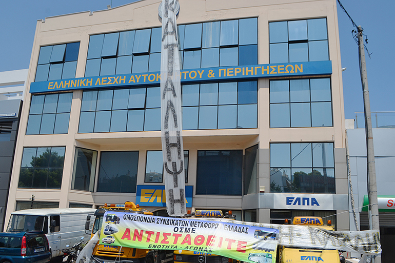 Τα προβλήματα της ΕΛΠΑ έχουν αρχίσει πολλά χρόνια πριν...