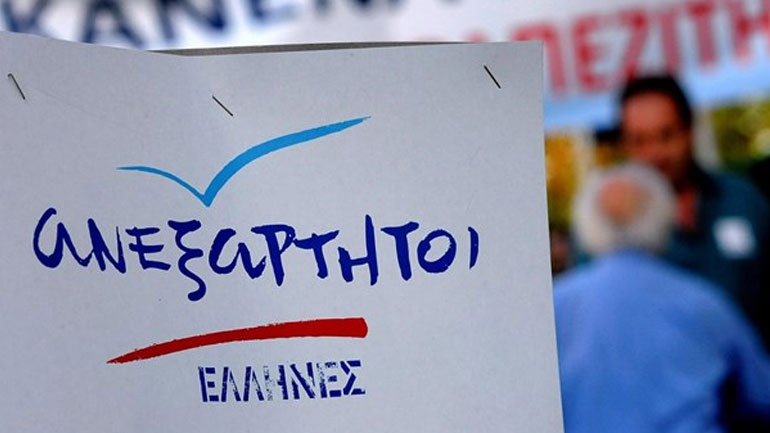 ΑΝΕΛ: Το Πολυτεχνείο υπήρξε η κορυφαία έκφραση αντίστασης στη δικτατορία