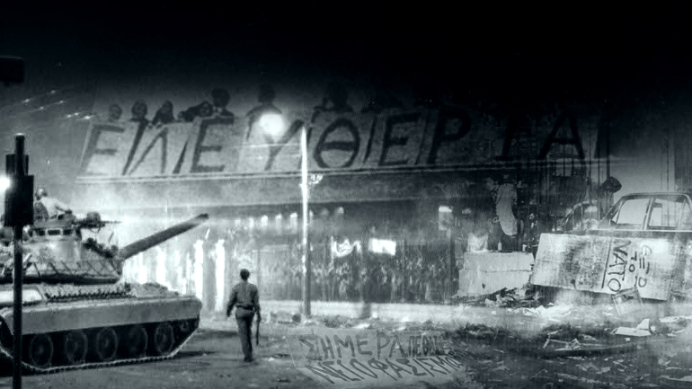 Ημέρα Μνήμης και Περισυλλογής