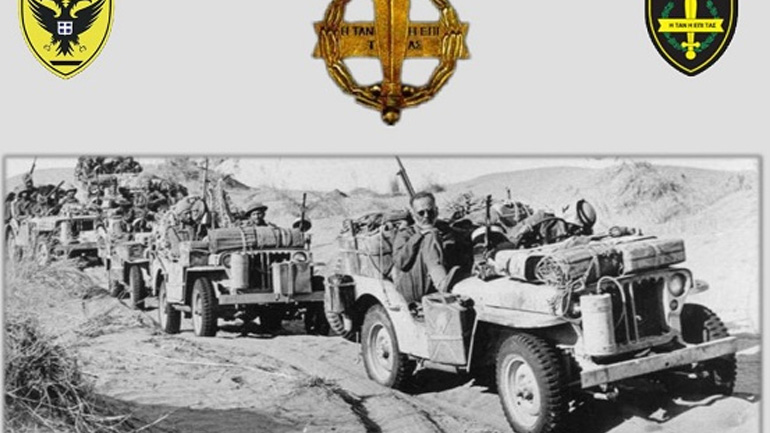 Εκδήλωση στο Πολεμικό Μουσείο για τα 75 χρόνια από την ίδρυση του Ιερού Λόχου