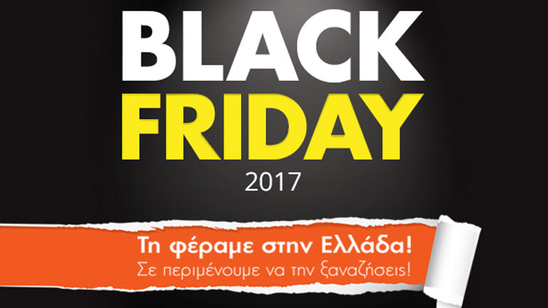 Τα Public υποδέχονται την Black Friday με τις μεγαλύτερες προσφορές της χρονιάς!