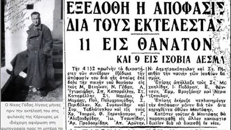 Φόρεσε τη φανέλα του Ολυμπιακού πριν τον εκτελέσουν