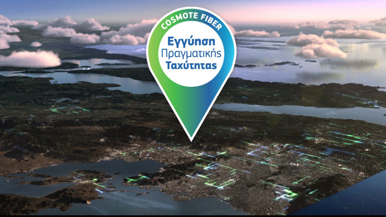COSMOTE Double Play Fiber: Nέα προγράμματα με ταχύτητες έως 200 Mbps