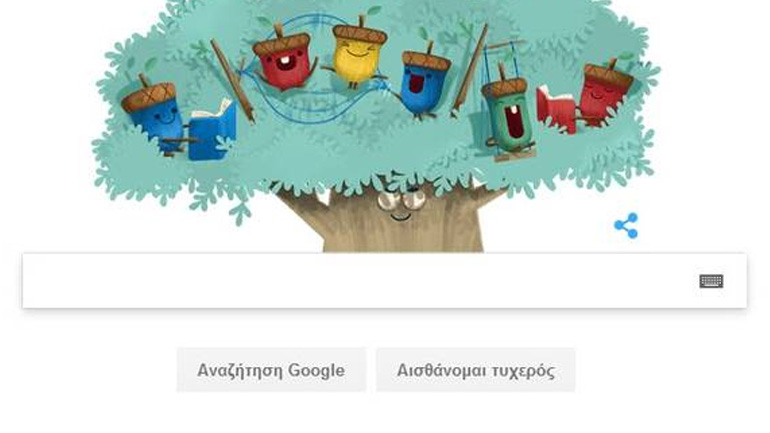 Αφιερωμένο στην Παγκόσμια Ημέρα Παιδιού το σημερινό doodle της Google