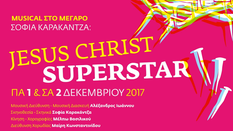 «Jesus Christ Superstar» στο Μέγαρο Μουσικής Θεσσαλονίκης