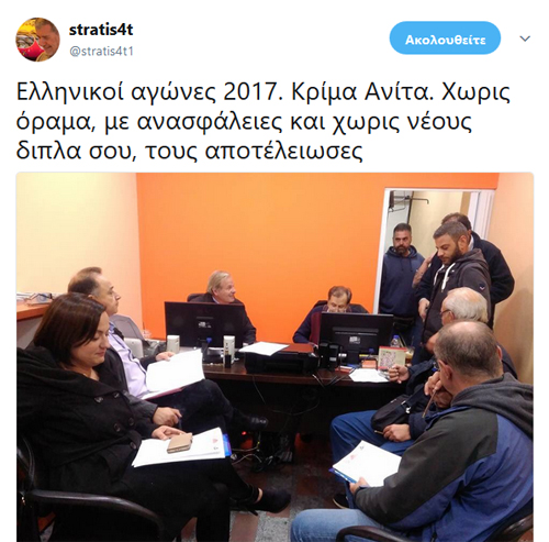 Όταν δεν έχεις καθόλου όραμα γι' αυτό που κάνεις και σε ενδιαφέρει μόνο το μεροκάματο...