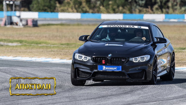 Michelin Pilot Sport 4S: Το ελαστικό που αποδίδει καλύτερα σε στεγνό-βρεγμένο και βγάζει περισσότερα χλμ.