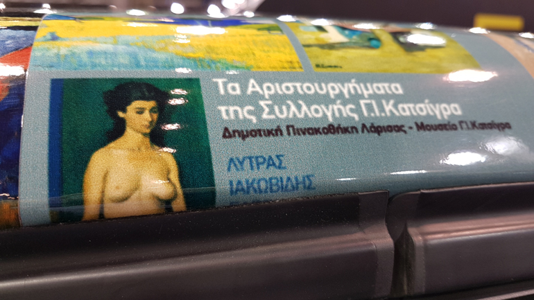 Αριστουργήματα Ελλήνων εικαστικών θα λέγαμε... 