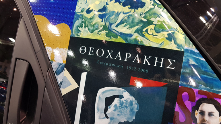 Το όνομα Θεοχαράκης στην Ελλάδα είναι συνώνυμο της τέχνης 