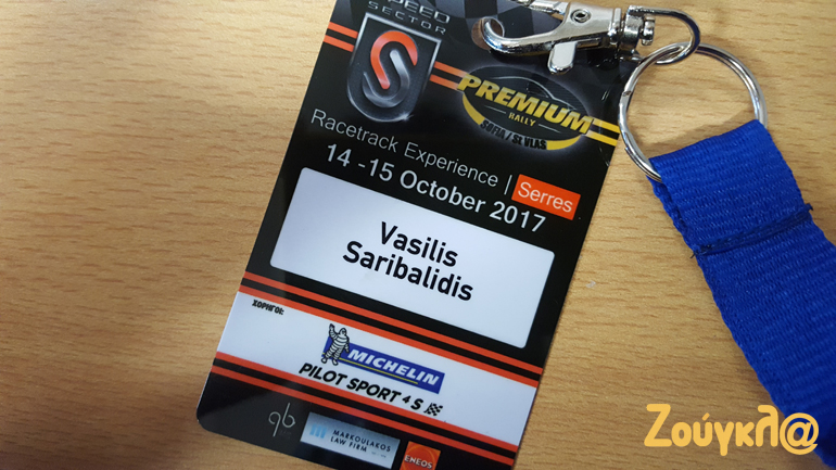 Εμπειρία η δοκιμή ελαστικών στην πίστα και μάλιστα με αυτοκίνητα πολλών ίππων...