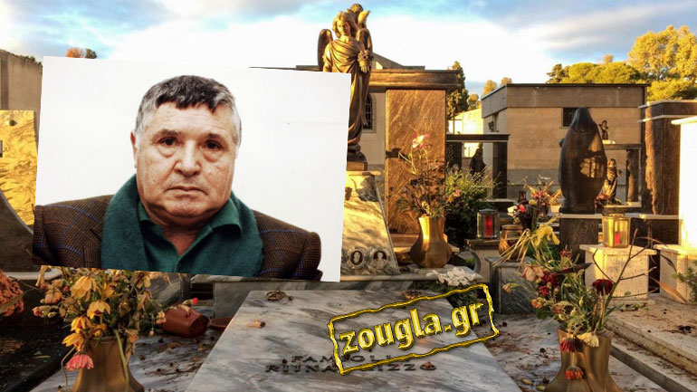 Σε νεκροταφείο της μαφίας στο Κορλεόνε μεταφέρεται η σορός του Τότο Ριίνα Σε νεκροταφείο της μαφίας στο Κορλεόνε μεταφέρεται η σορός του Τότο Ριίνα