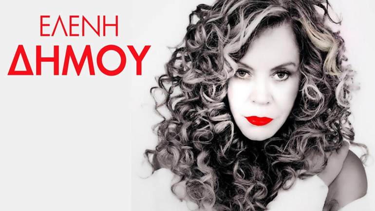 Η Ελένη Δήμου στη Ρότα