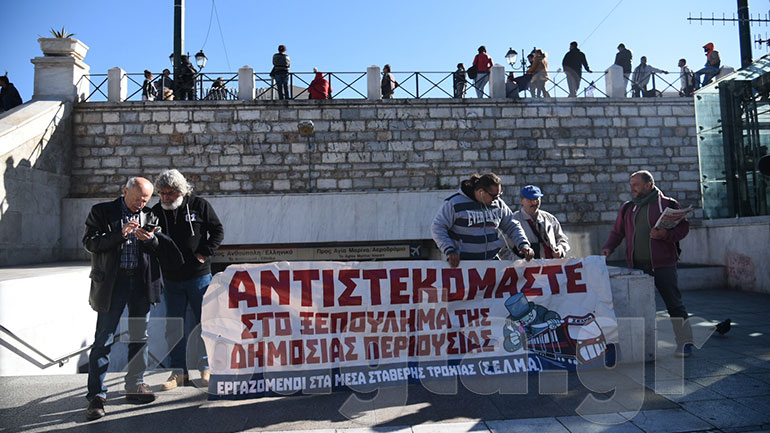 Συγκέντρωση των απεργών του μετρό στο Σύνταγμα