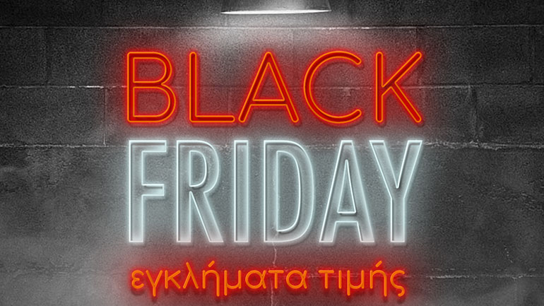 Black Friday: Έφτασαν οι προσφορές από το Πλαίσιο