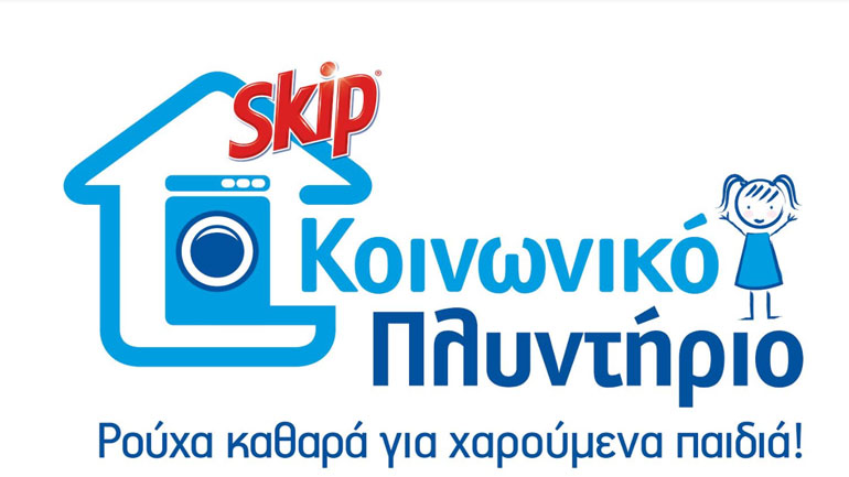 «Γέφυρα καθαρού και στεγνού ρούχου» για τους κατοίκους της Μάνδρας από το Κοινωνικό Πλυντήριο Skip