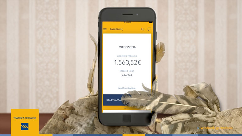 Διεθνής διάκριση για το νέο winbank mobile banking app