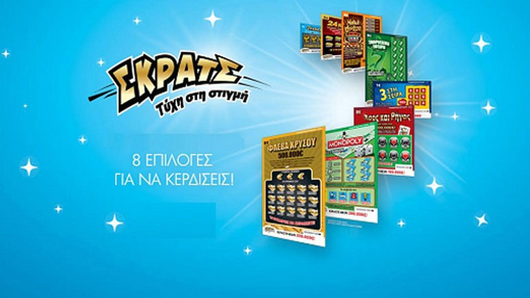 ΣΚΡΑΤΣ: 3.523.794 ευρώ σε κέρδη μοίρασε την προηγούμενη εβδομάδα