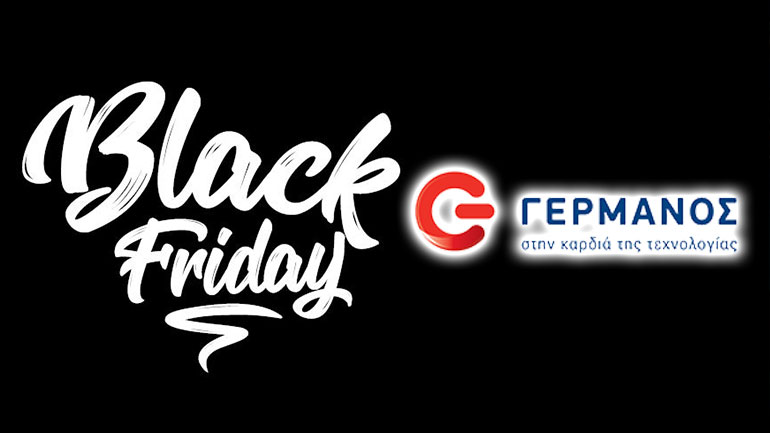 Black Friday στον ΓΕΡΜΑΝΟ