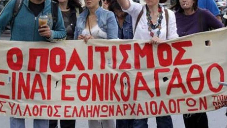 Σύλλογος Ελλήνων Αρχαιολόγων: Δεν υπάρχουν ανοιχτά Μουσεία χωρίς πρόσληψη προσωπικού