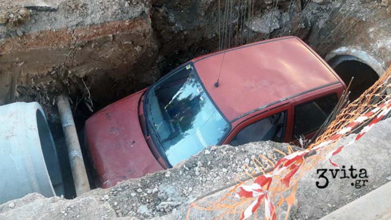 Άνοιξε η γη και το… κατάπιε