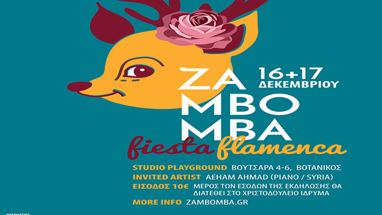 «Zambomba Flamenca 2017» για το Xριστοδούλειο Ίδρυμα Χαϊδαρίου