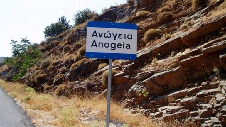 Ανώγεια: Αλληλεγγύη στους πλημμυροπαθείς