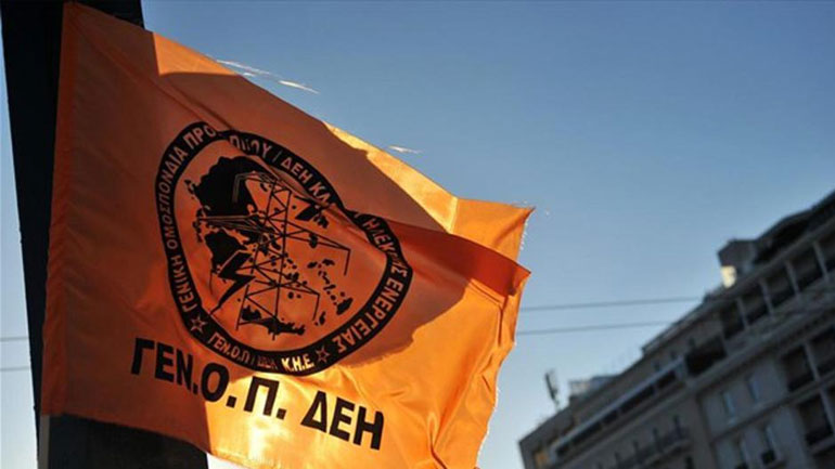 Σε κινητοποιήσεις προσανατολίζεται η ΓΕΝΟΠ-ΔΕΗ για την πώληση λιγνιτικών μονάδων