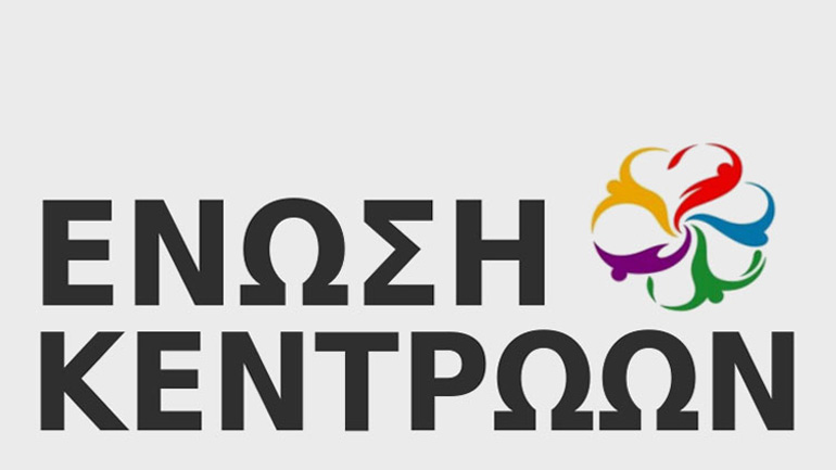 Ένωση Κεντρώων: Είμαστε αλληλέγγυοι με τη φίλη και σύμμαχο Αίγυπτο στην πάταξη  της τρομοκρατίας