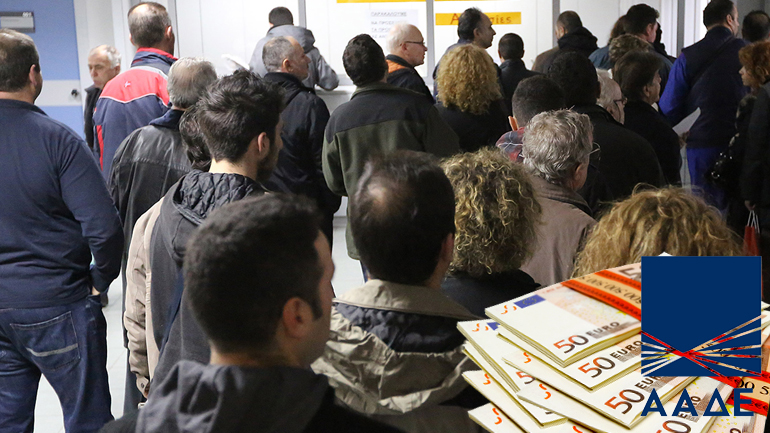 Αναδρομικό «κούρεμα» για παλαιές φορολογικές υποθέσεις